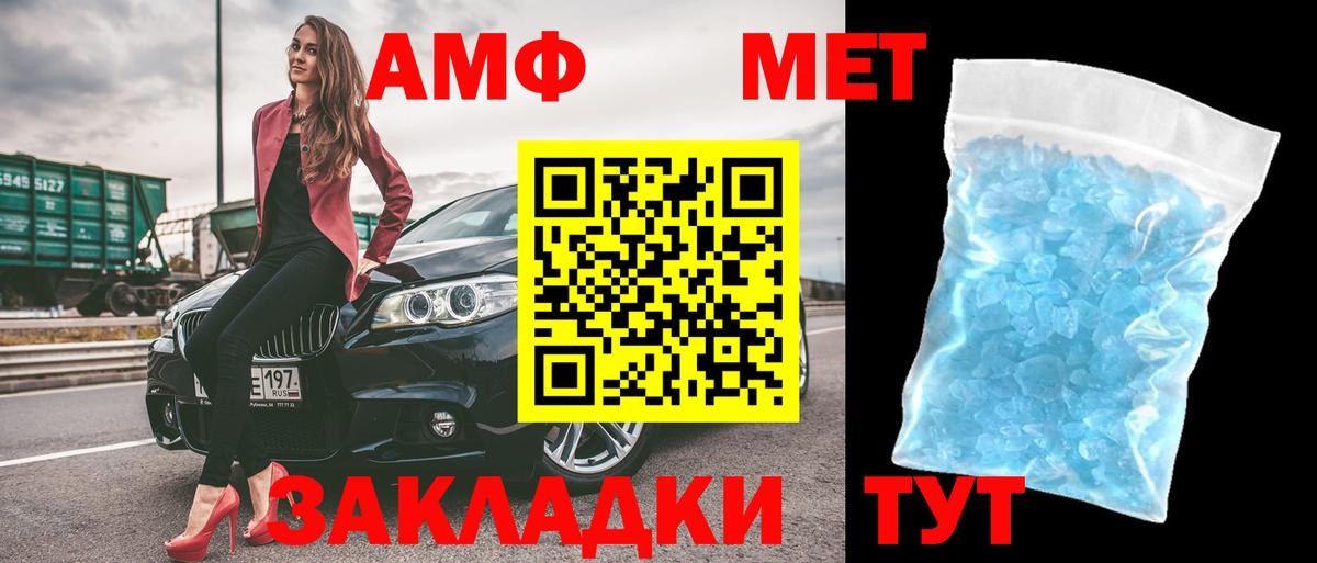 Асино  Амфетамин Premium  АМФЕТАМИН  Вход с VPN 