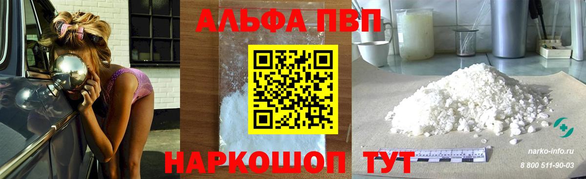 APVP  Вход с VPN  Конопля  Асино  Мед  ГАШ  МЕФ  Кокаин  Мяу-Мяу 