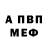 АМФЕТАМИН VHQ S'KOSTRAL