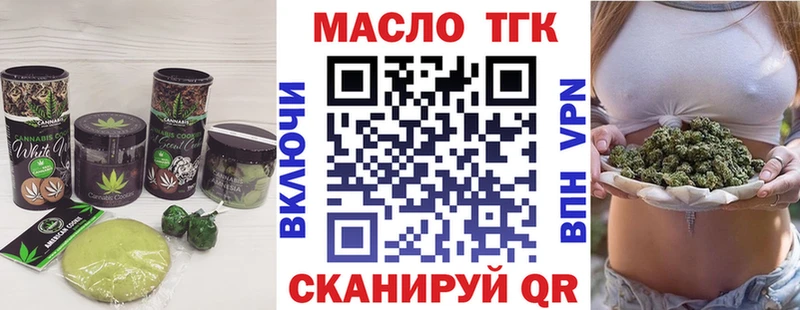 Печенье с ТГК конопля  закладка  Асино 