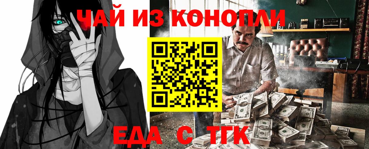 Cannafood конопля  Асино 