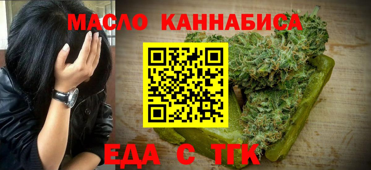 Асино  Печенье с ТГК марихуана  Вход с VPN 