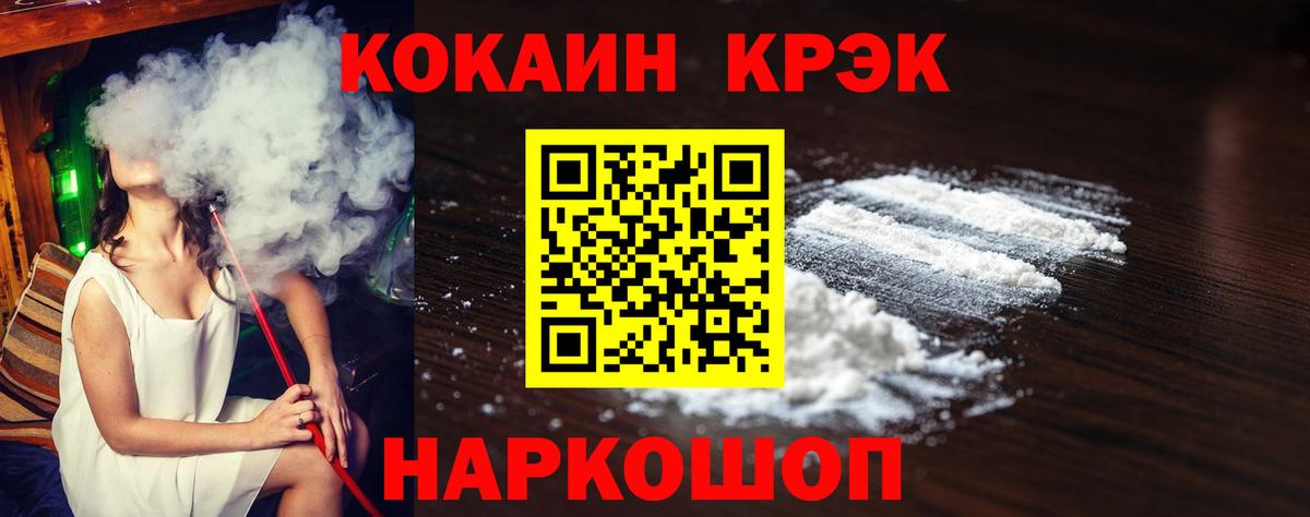 COCAIN Fish Scale  COCAIN Колумбийский  Асино  Cocaine  Вход с VPN 