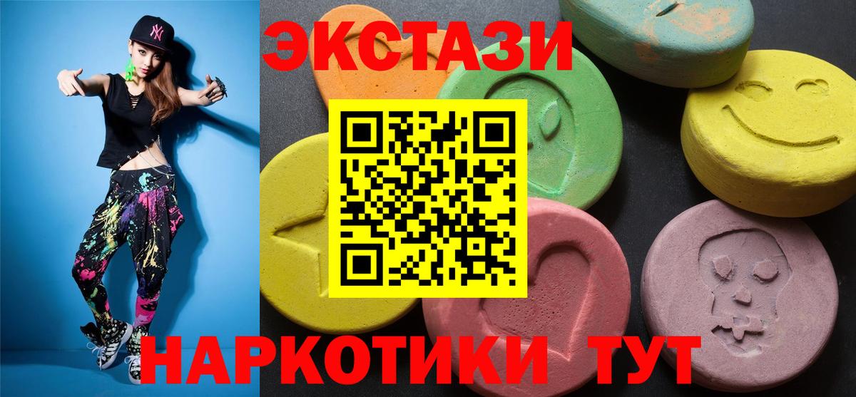 Асино  Экстази mix  Экстази  Вход с VPN  Ecstasy MDMA 
