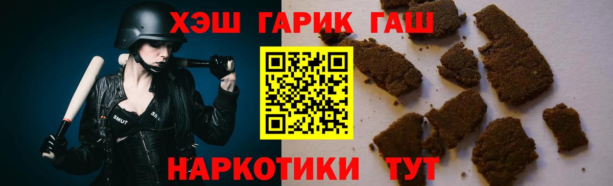 ГАШИШ hashish Асино