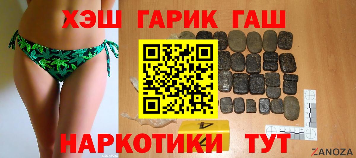 Гашиш 40% ТГК Асино