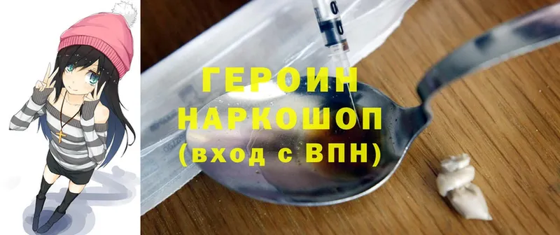 где купить наркоту  Асино  Героин Heroin 