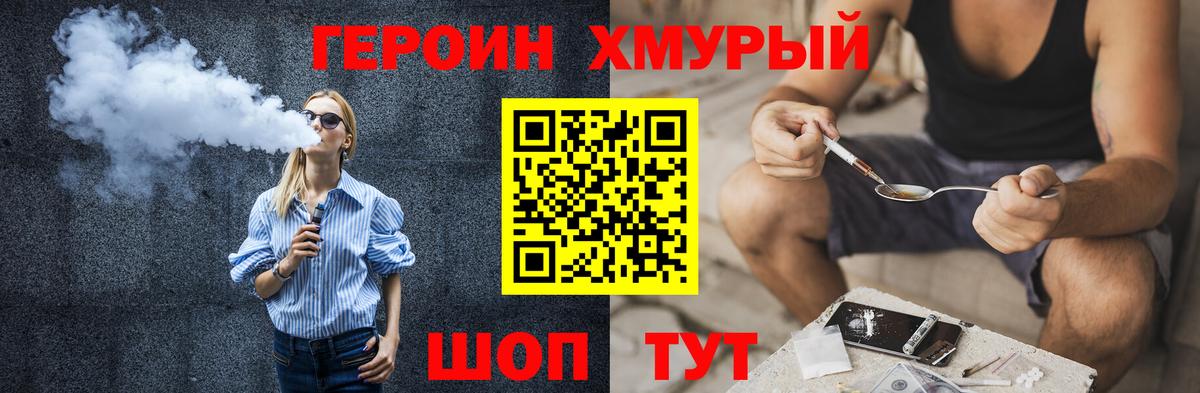 ГЕРОИН  Асино  ГЕРОИН Афган 