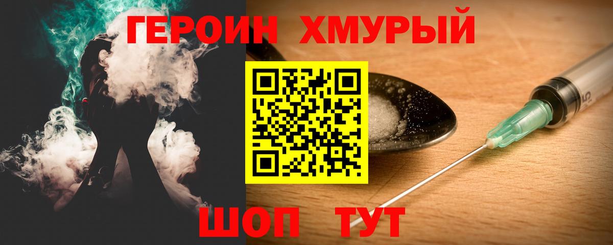 Марихуана Асино