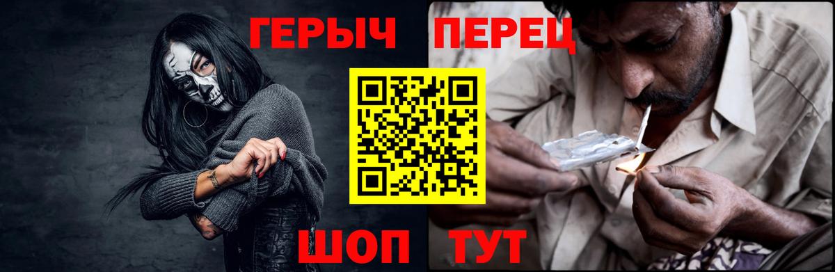 Героин афганец  Вход с VPN  Асино 