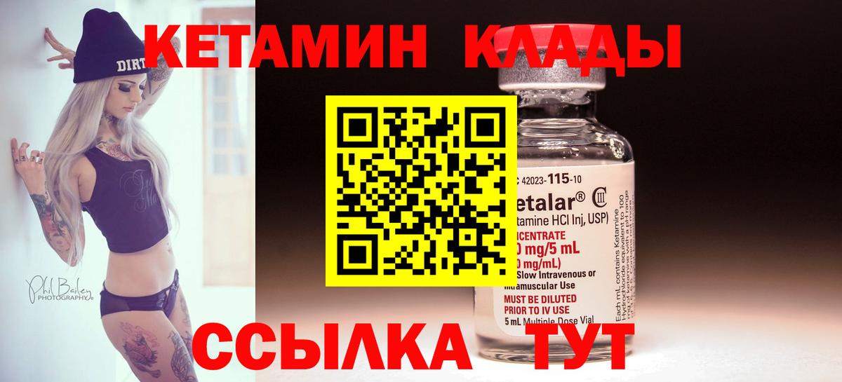 КЕТАМИН ketamine  Асино  Кетамин VHQ 