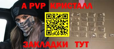 spice Апшеронск