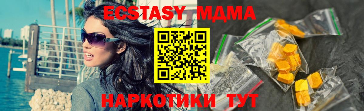 МДМА кристаллы  МДМА  Асино  Вход с VPN 