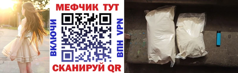 МЯУ-МЯУ mephedrone  купить закладку  Асино 