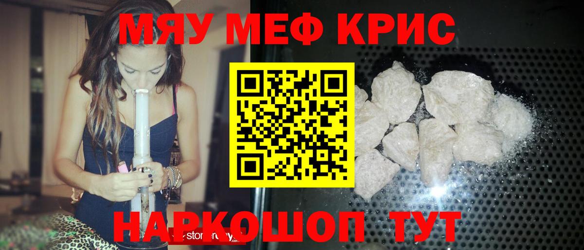 Мефедрон 4 MMC  МЕФ  Асино  МЕФ мяу мяу  гидра ONION  Вход с VPN 