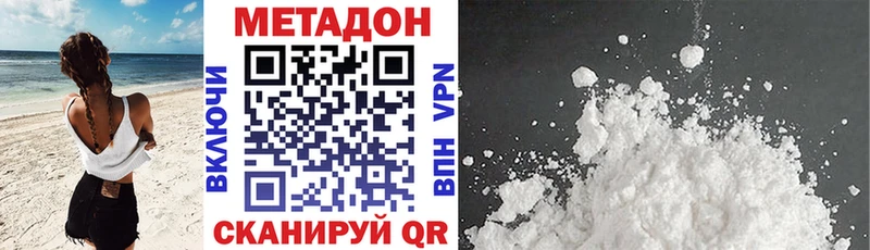 Метадон methadone  Асино 