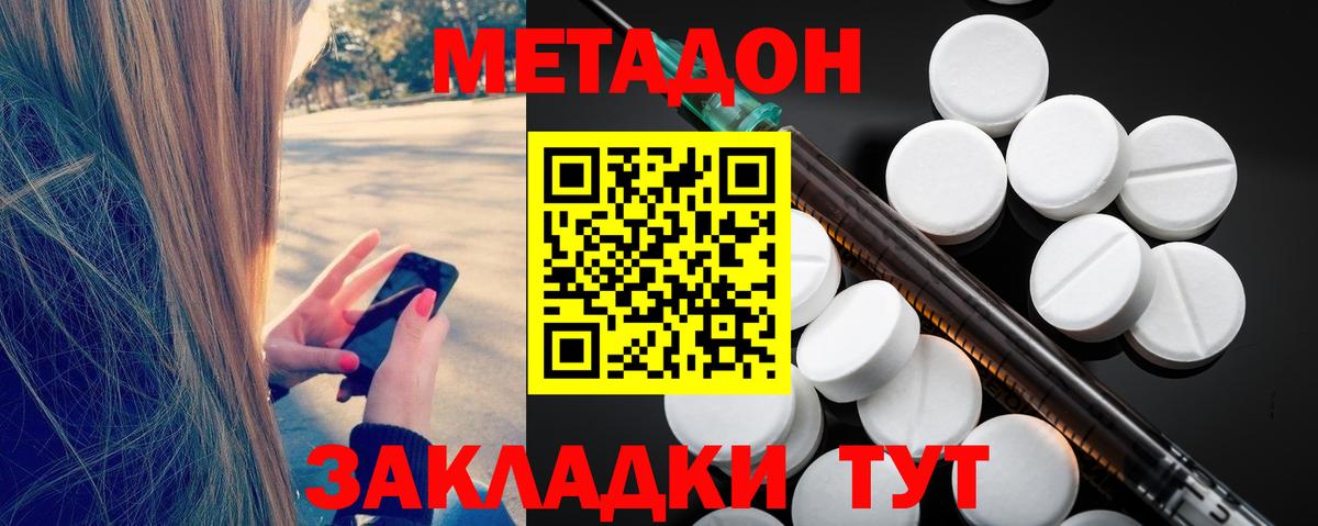 Асино  Метадон methadone  Вход с VPN 