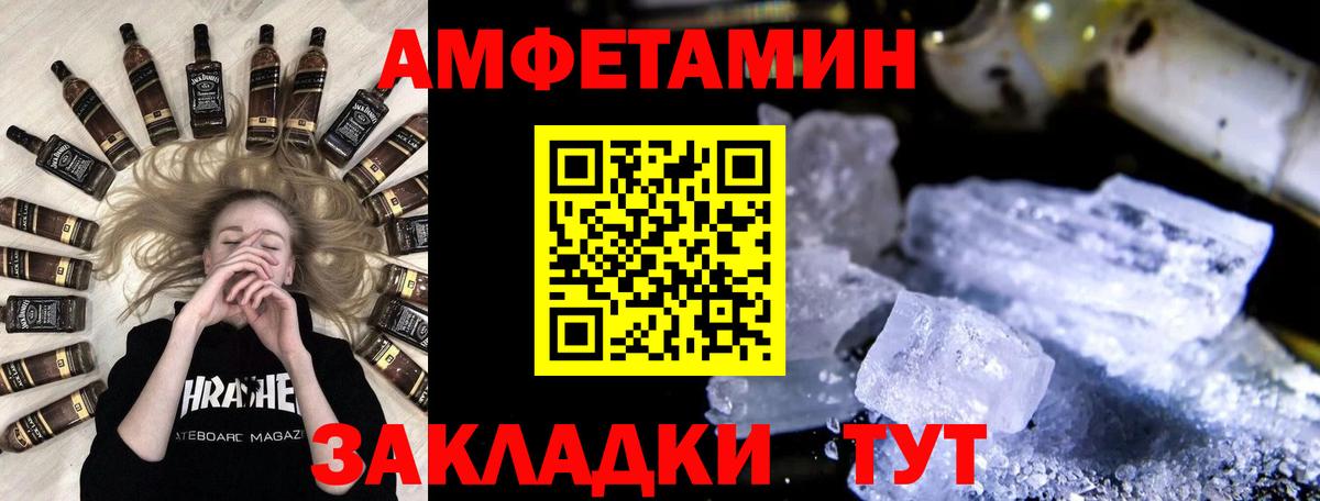 Асино  МЕТАМФЕТАМИН Декстрометамфетамин 99.9%  МЕТАМФЕТАМИН Декстрометамфетамин 99.9%  Вход с VPN 
