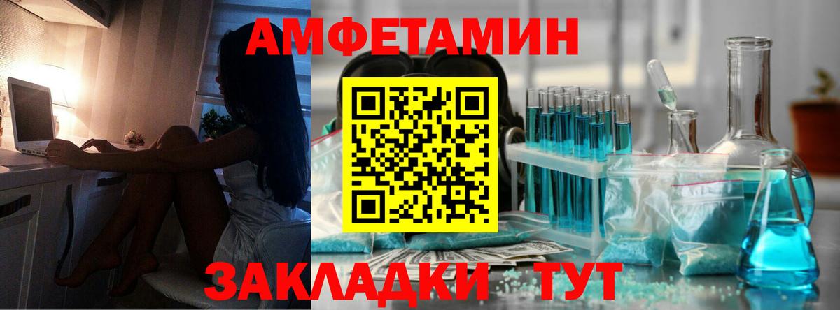 Метамфетамин мет  МЕТАМФЕТАМИН  Асино 