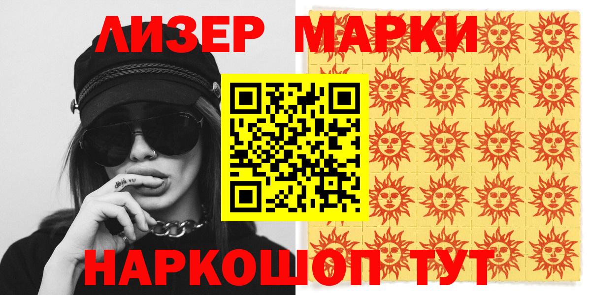 Асино  Марки N-bome 1500мкг  Вход с VPN 