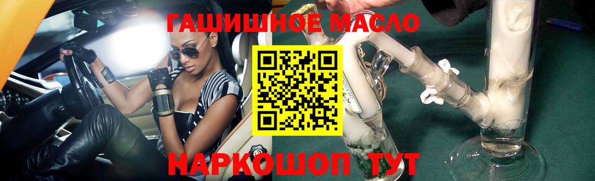 ТГК жижа Асино