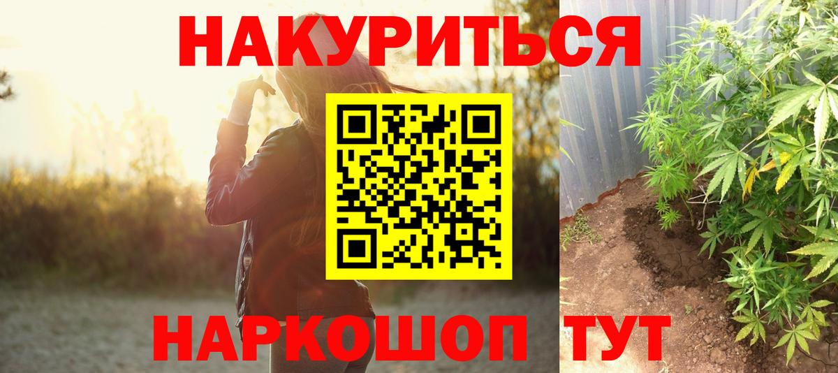 Бошки Шишки Ganja  Вход с VPN  Марихуана сатива  Асино  Шишки марихуана ГИДРОПОН 