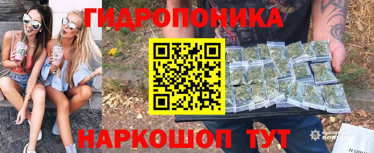 Каннабис LSD WEED Асино